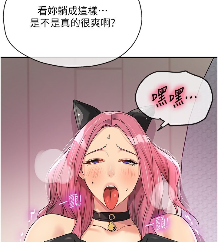 第116话-湿黏丁字裤的诱惑 - 第109.jpg页