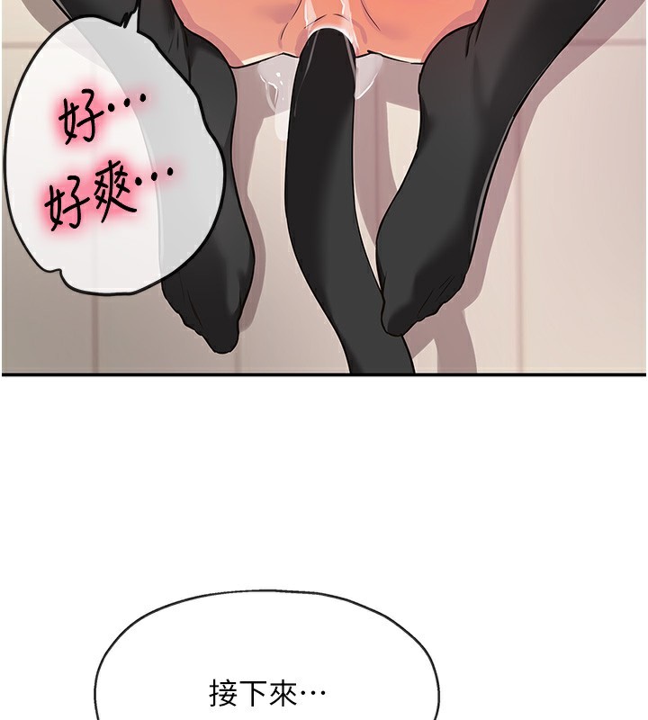 第116话-湿黏丁字裤的诱惑 - 第111.jpg页
