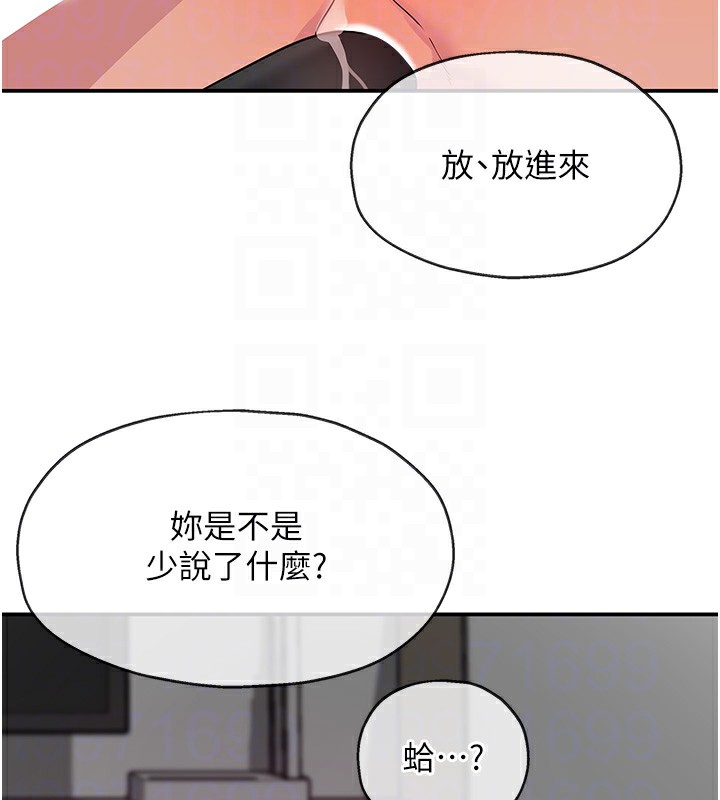 第116话-湿黏丁字裤的诱惑 - 第115.jpg页