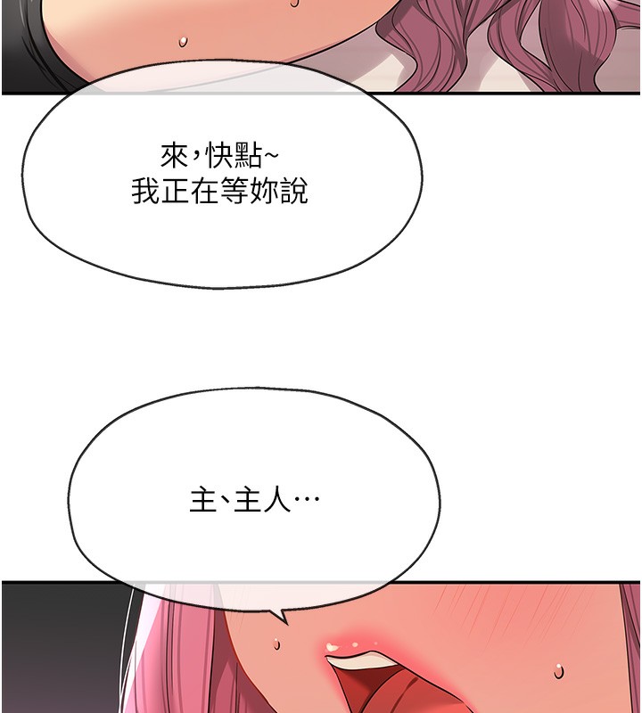 第116话-湿黏丁字裤的诱惑 - 第117.jpg页