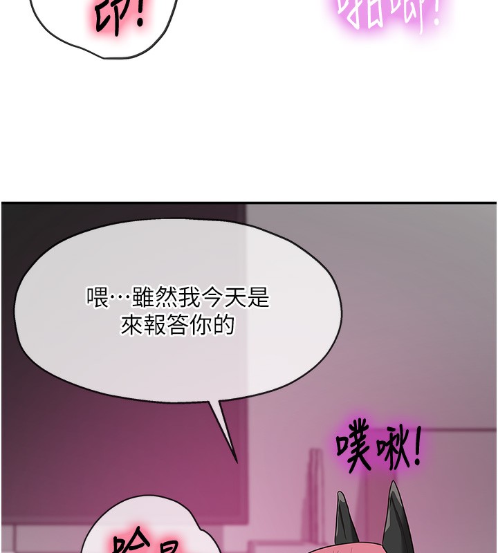 第116话-湿黏丁字裤的诱惑 - 第124.jpg页