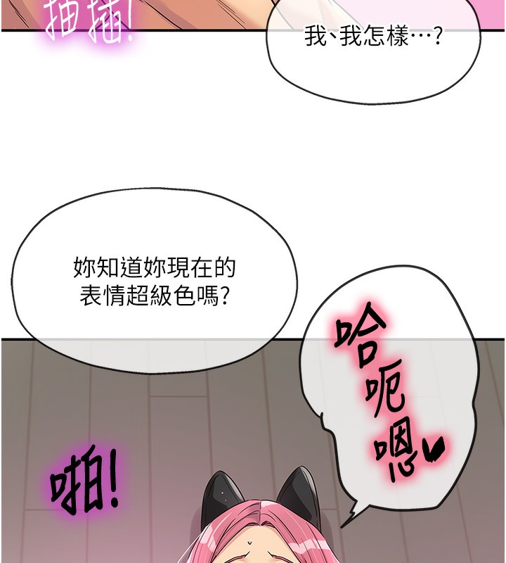 第116话-湿黏丁字裤的诱惑 - 第130.jpg页