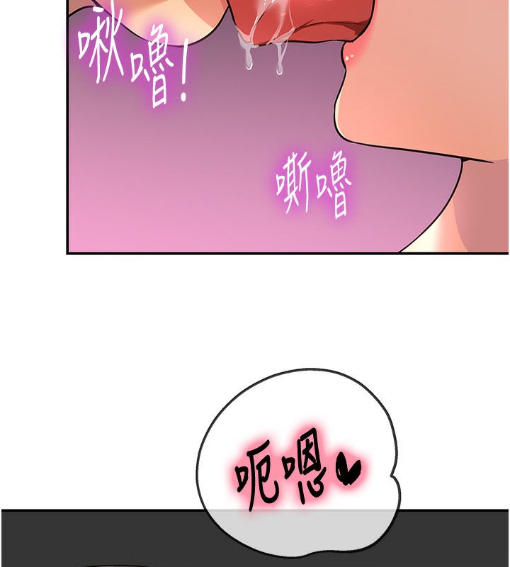 第116话-湿黏丁字裤的诱惑 - 第136.jpg页