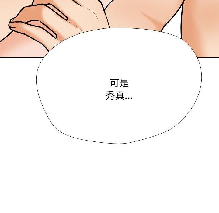第202话 - 第52.jpg页