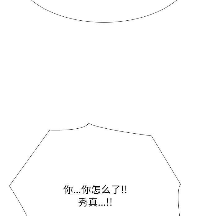 第202话 - 第69.jpg页