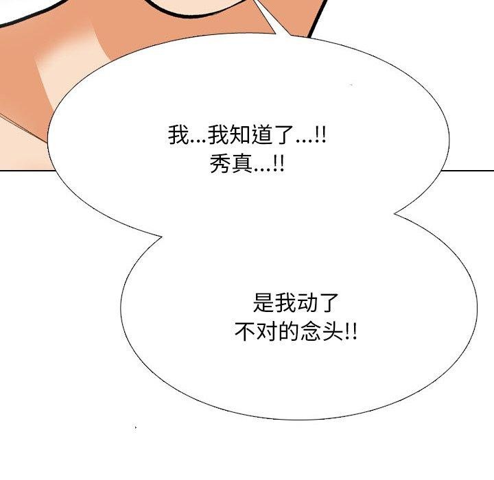第202话 - 第76.jpg页