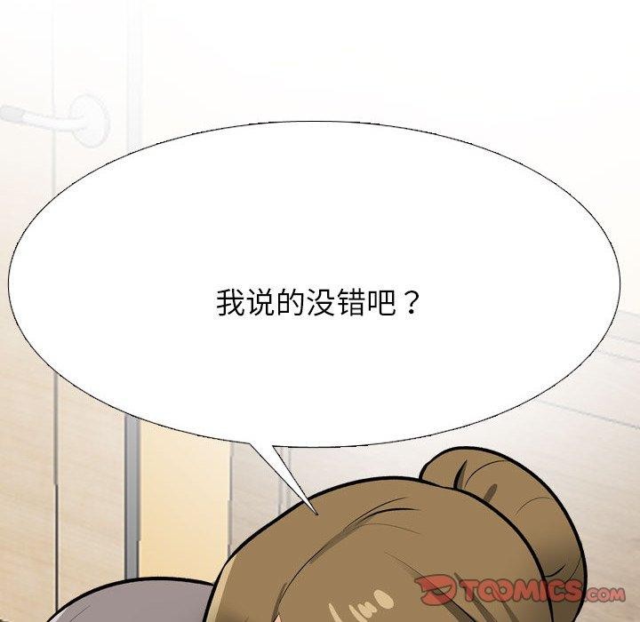 第202话 - 第84.jpg页