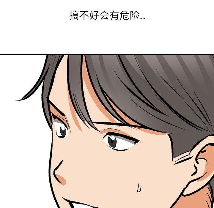 第202话 - 第112.jpg页