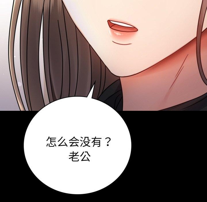 第60话 - 第33.jpg页