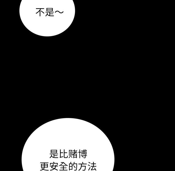 第60话 - 第78.jpg页