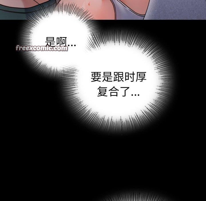 第60话 - 第90.jpg页