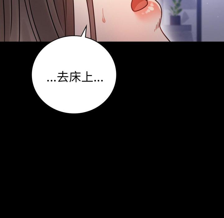 第60话 - 第92.jpg页
