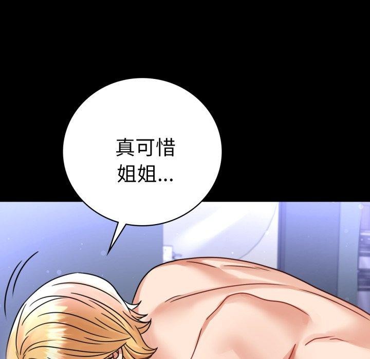第60话 - 第118.jpg页