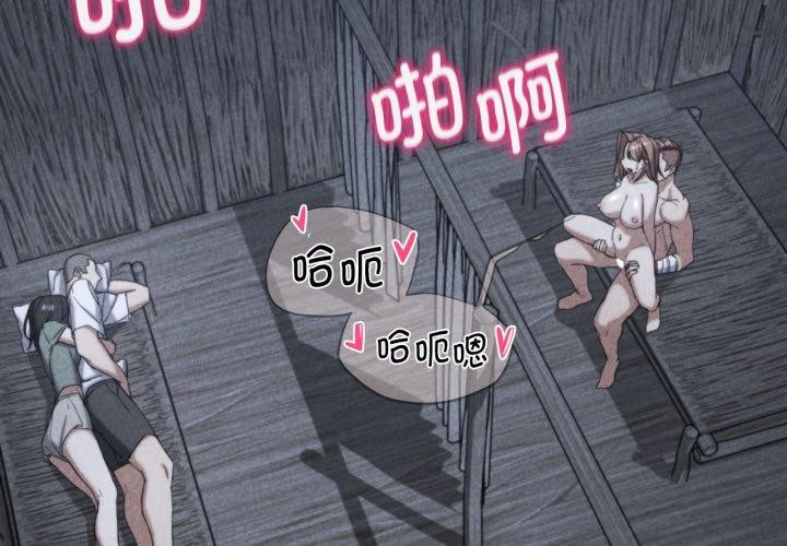 第53话 - 第2.jpg页