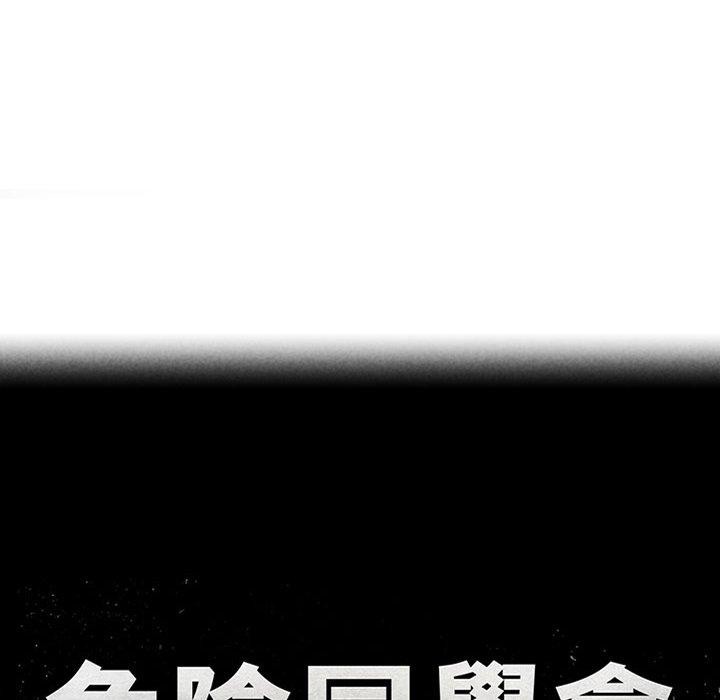 第53话 - 第21.jpg页