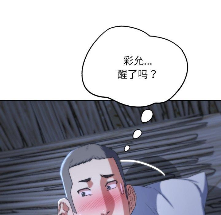 第53话 - 第33.jpg页
