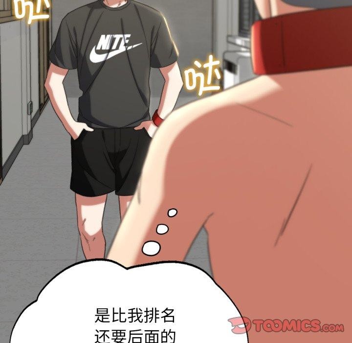 第53话 - 第108.jpg页