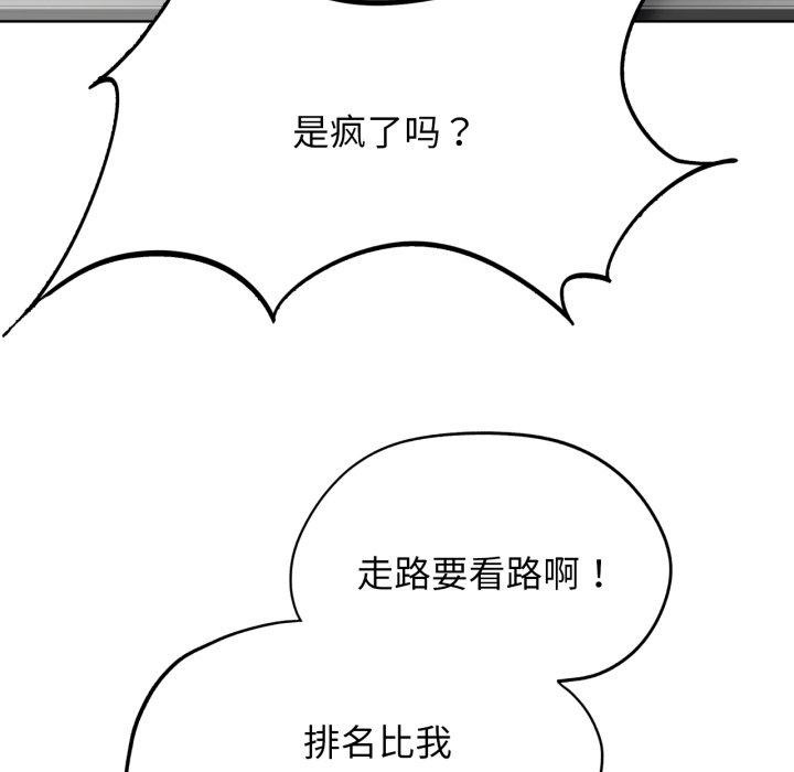 第53话 - 第113.jpg页