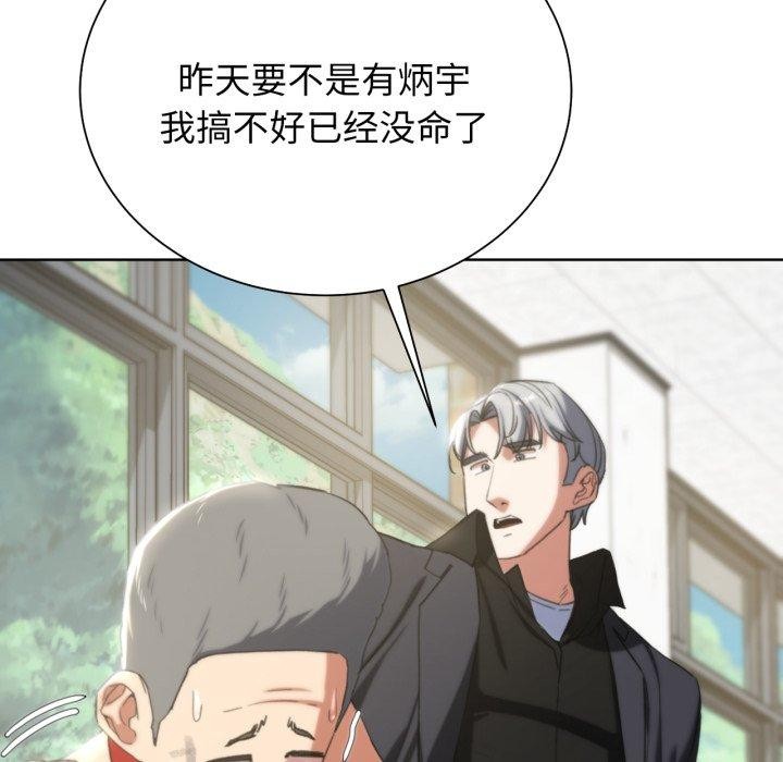 第53话 - 第123.jpg页