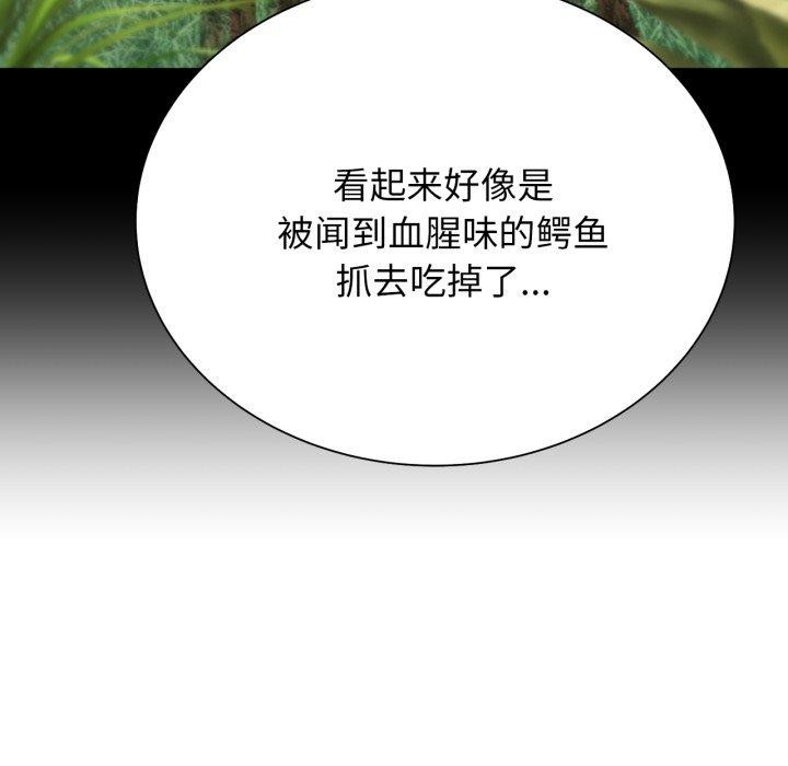 第53话 - 第137.jpg页