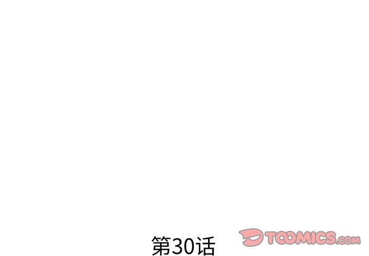 第30话 - 第3.jpg页