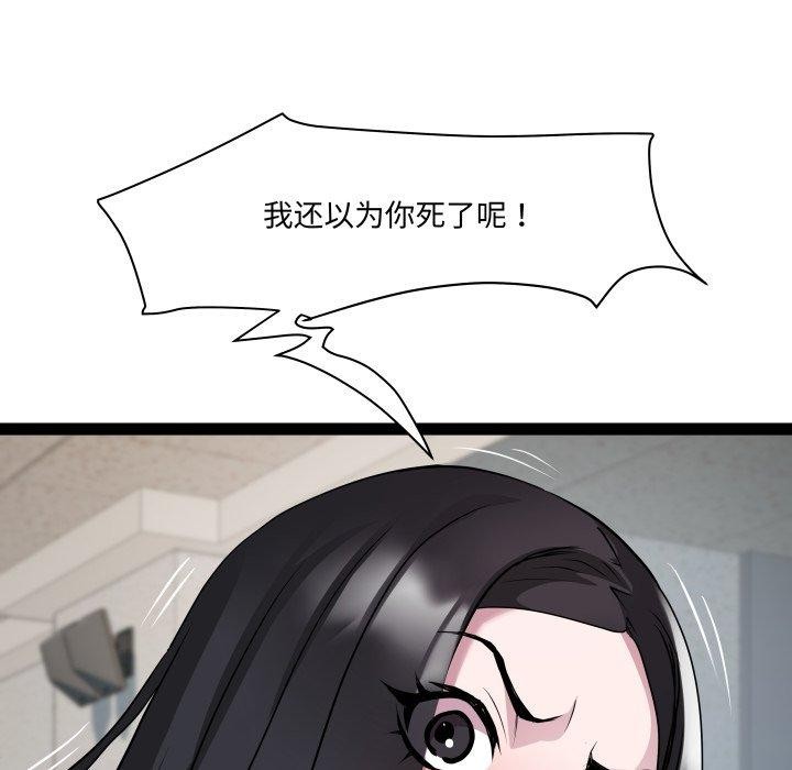 第30话 - 第33.jpg页