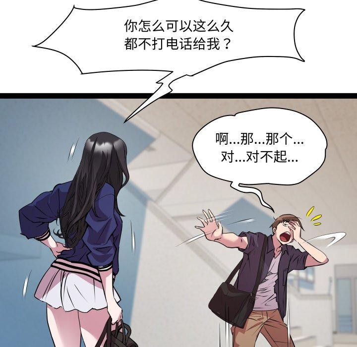 第30话 - 第35.jpg页