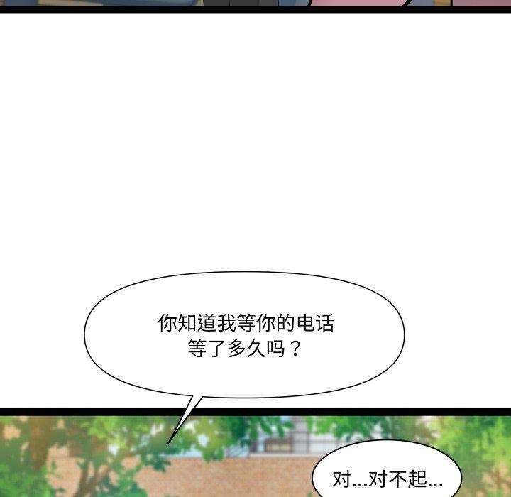 第30话 - 第52.jpg页