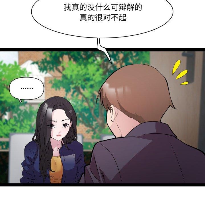 第30话 - 第54.jpg页
