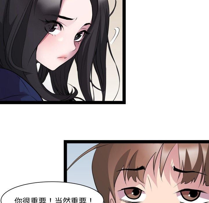 第30话 - 第56.jpg页