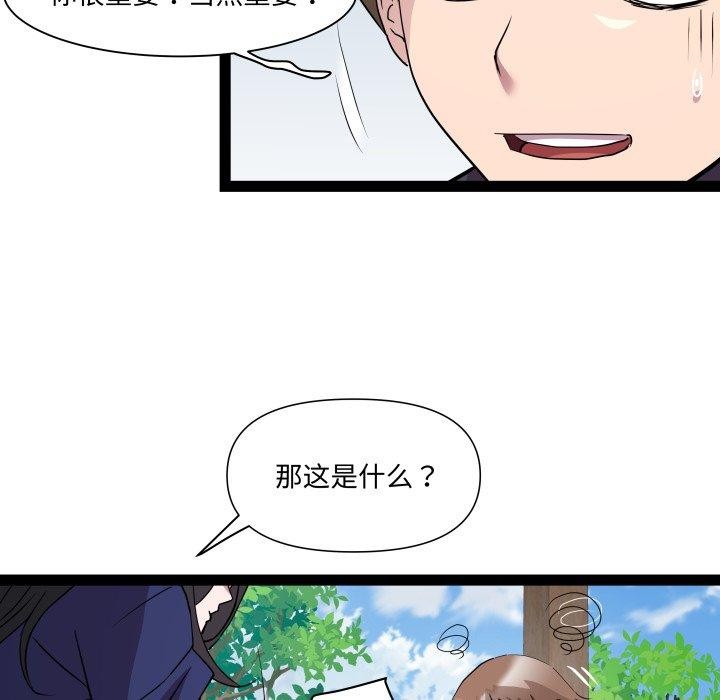 第30话 - 第57.jpg页
