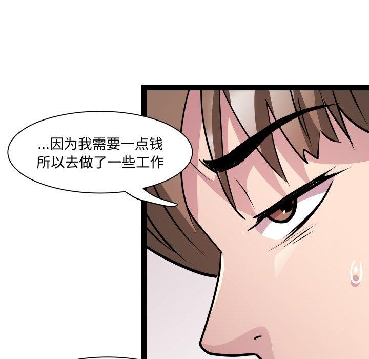 第30话 - 第59.jpg页