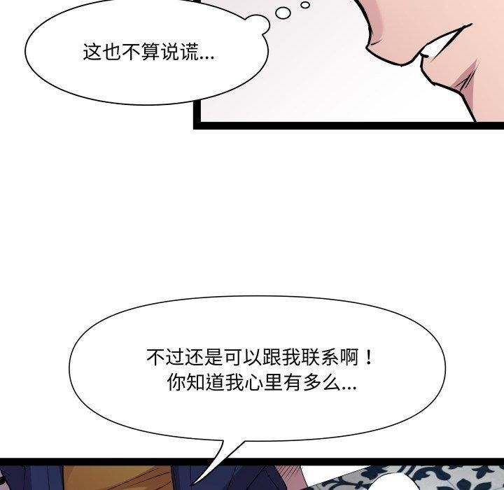 第30话 - 第60.jpg页