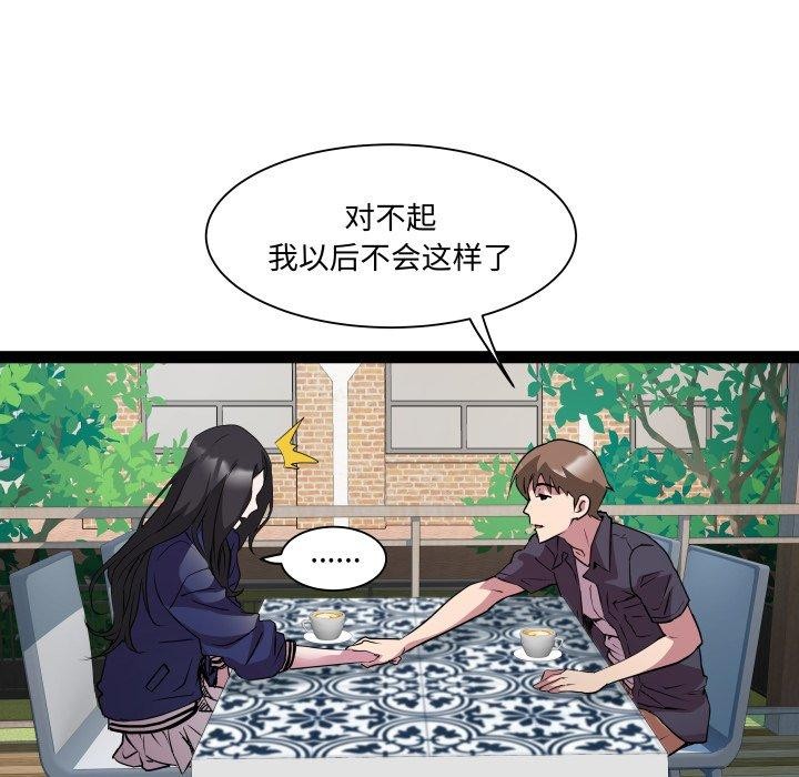 第30话 - 第63.jpg页