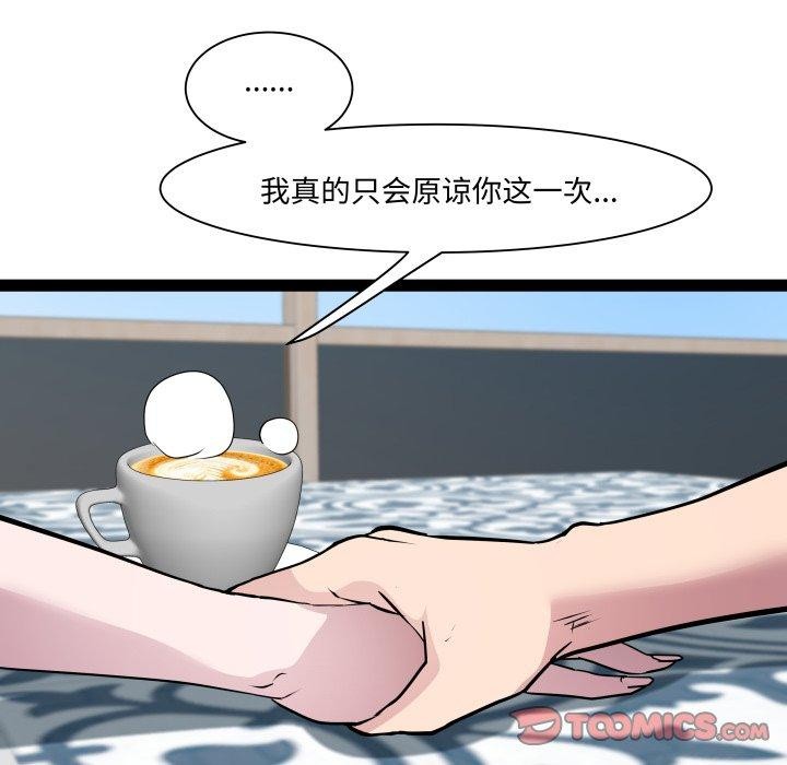 第30话 - 第66.jpg页