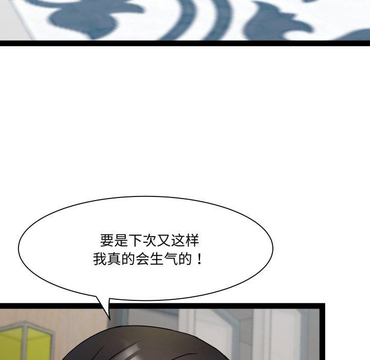 第30话 - 第67.jpg页