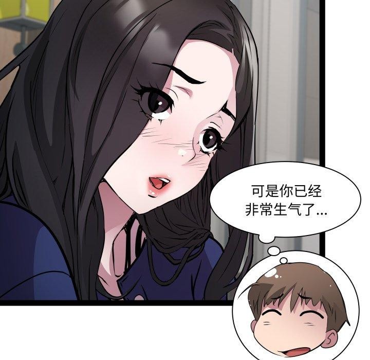 第30话 - 第68.jpg页