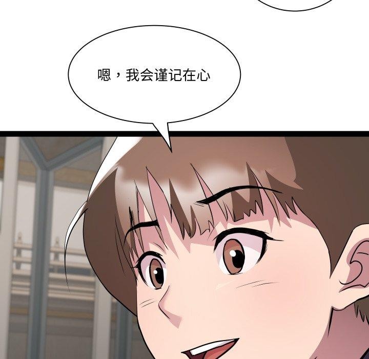 第30话 - 第69.jpg页