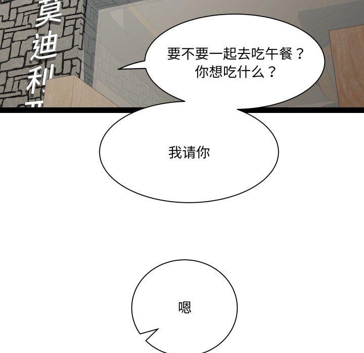 第30话 - 第71.jpg页