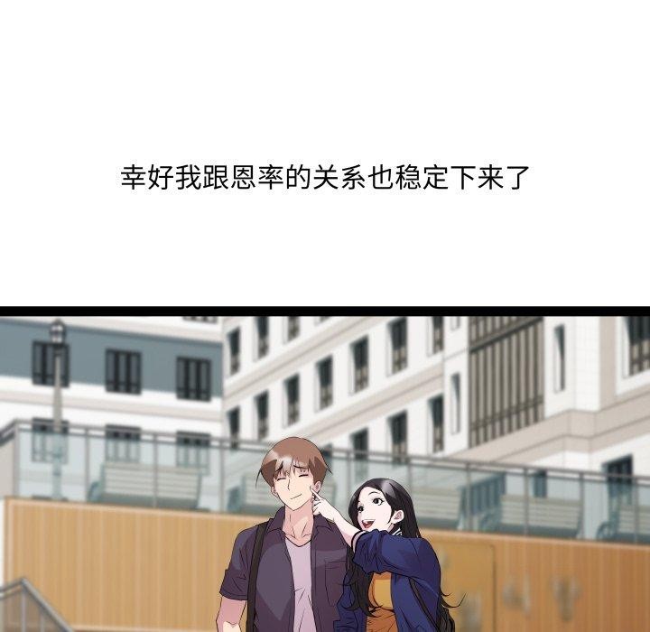 第30话 - 第74.jpg页