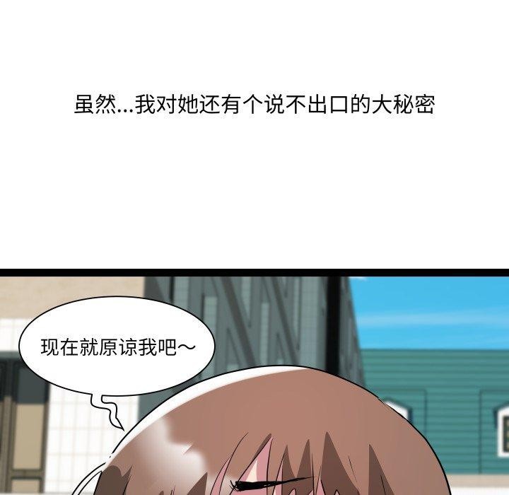 第30话 - 第76.jpg页