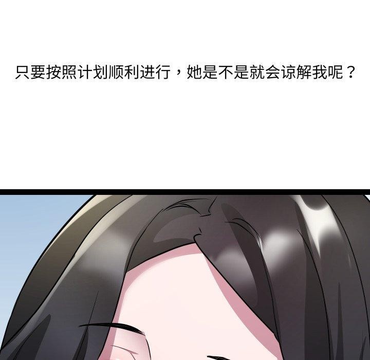 第30话 - 第78.jpg页