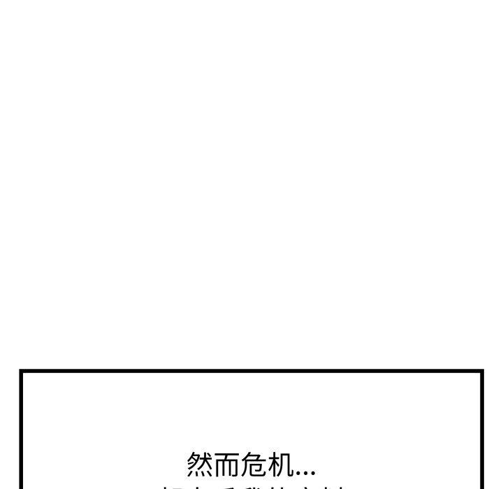 第30话 - 第83.jpg页