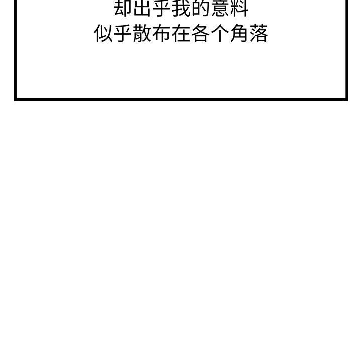 第30话 - 第84.jpg页