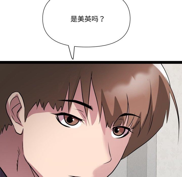 第30话 - 第92.jpg页