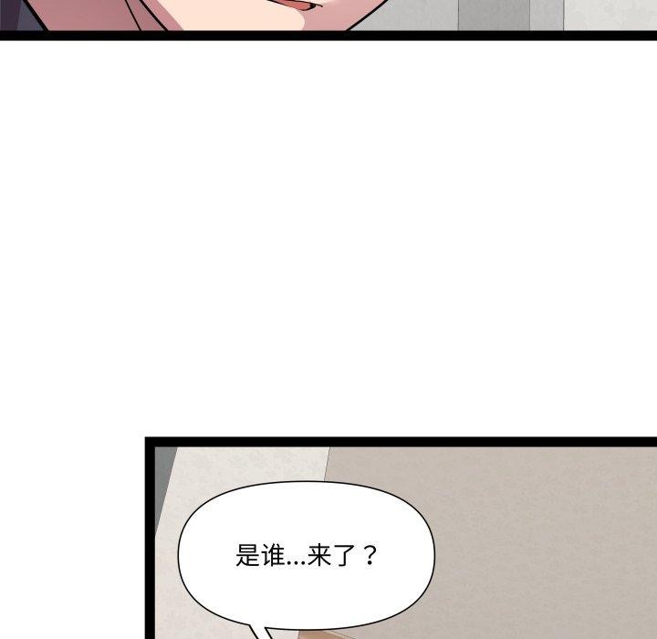 第30话 - 第93.jpg页