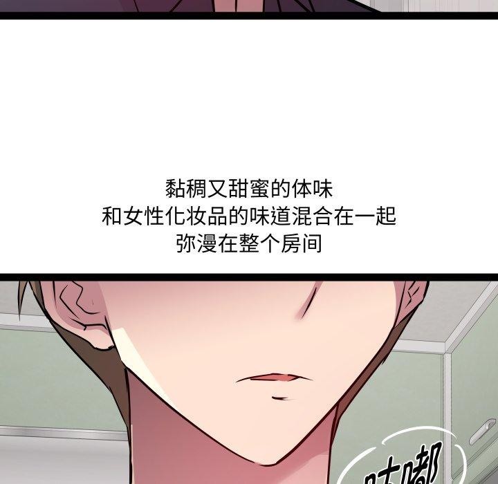 第30话 - 第113.jpg页