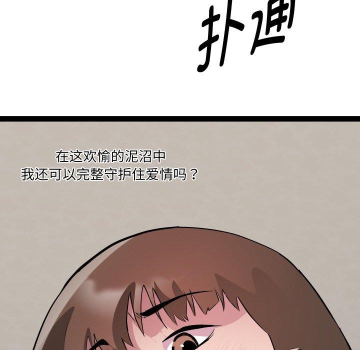 第30话 - 第123.jpg页