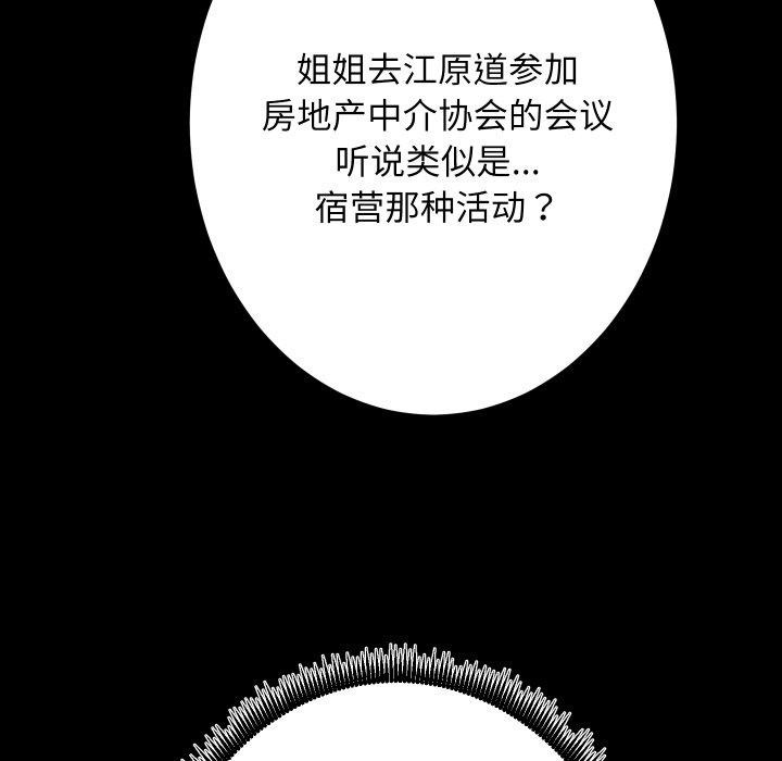 第27话 - 第10.jpg页