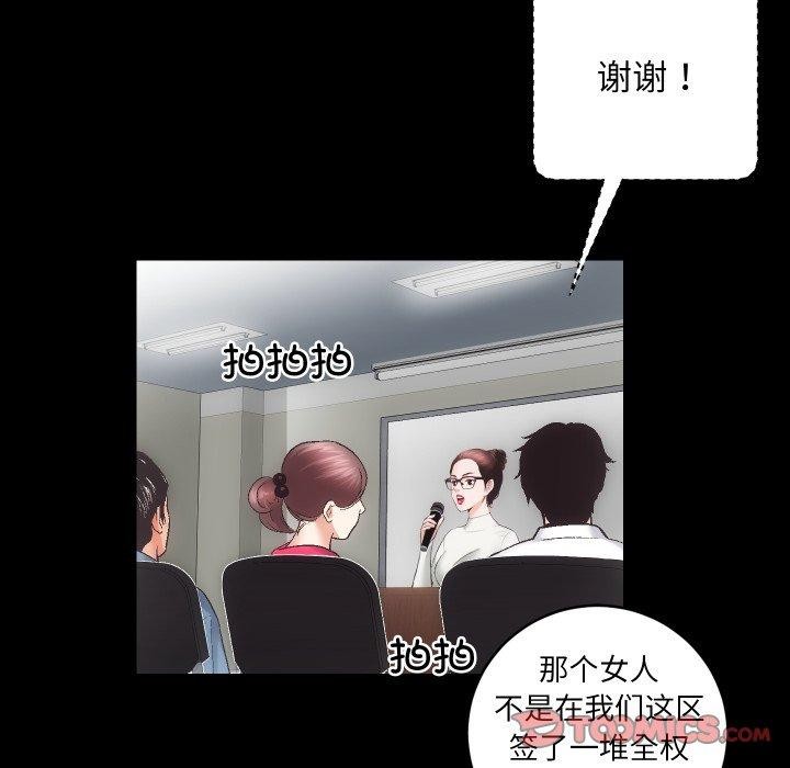 第27话 - 第20.jpg页